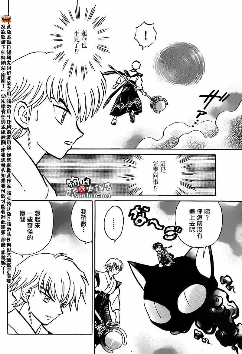 第147话 第11页
