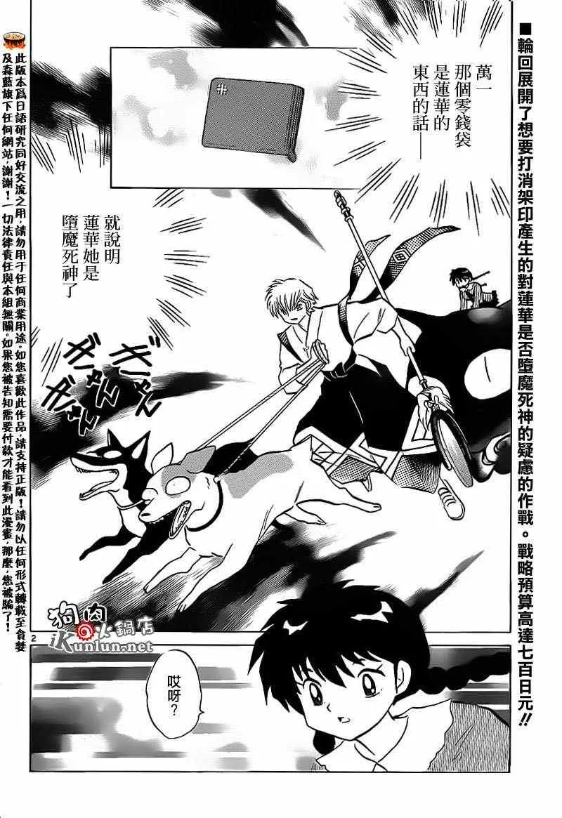 第148话 第2页
