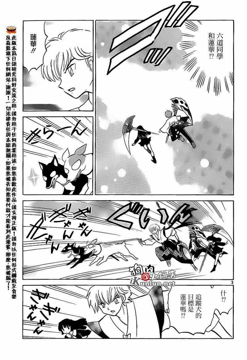 第148话 第3页