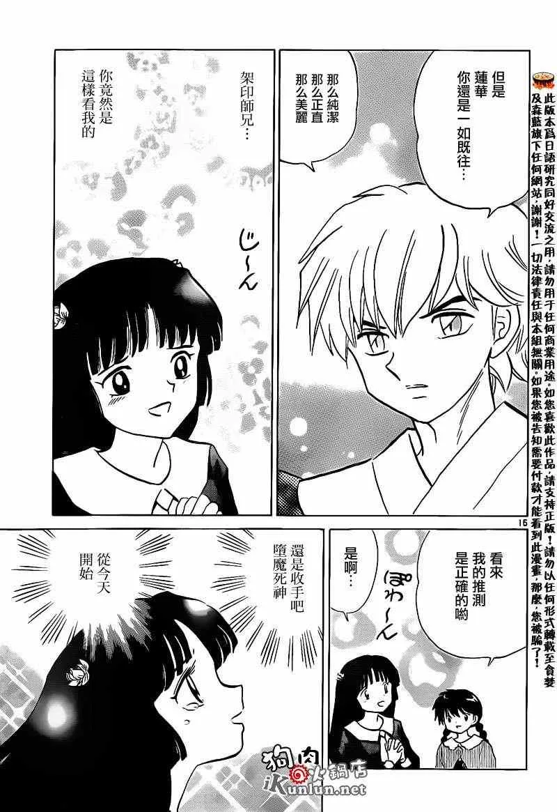 第148话 第15页