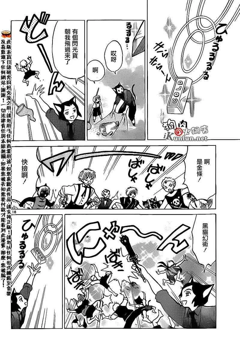 第154话 第16页