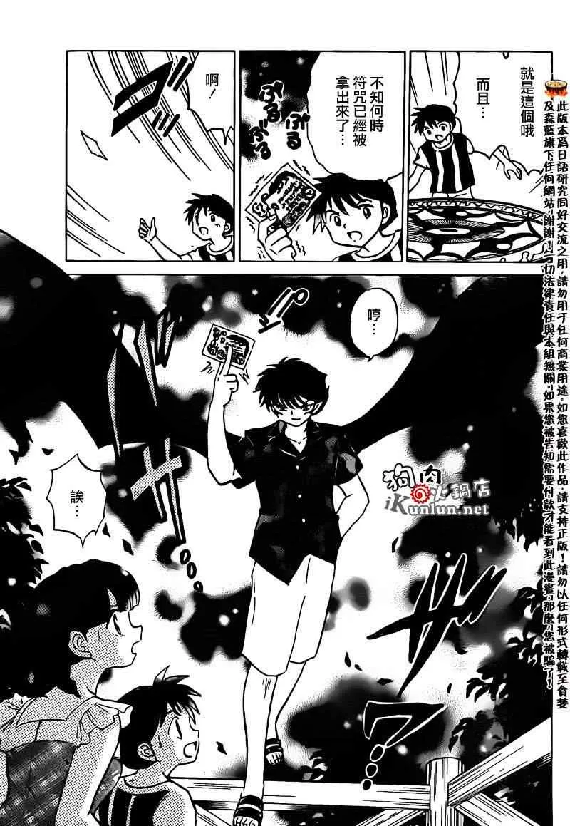 第158话 第14页