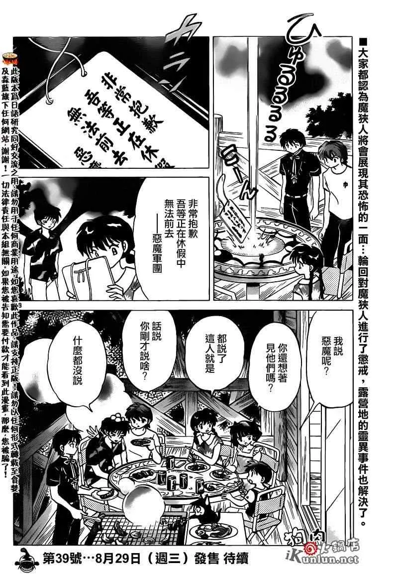 第158话 第17页