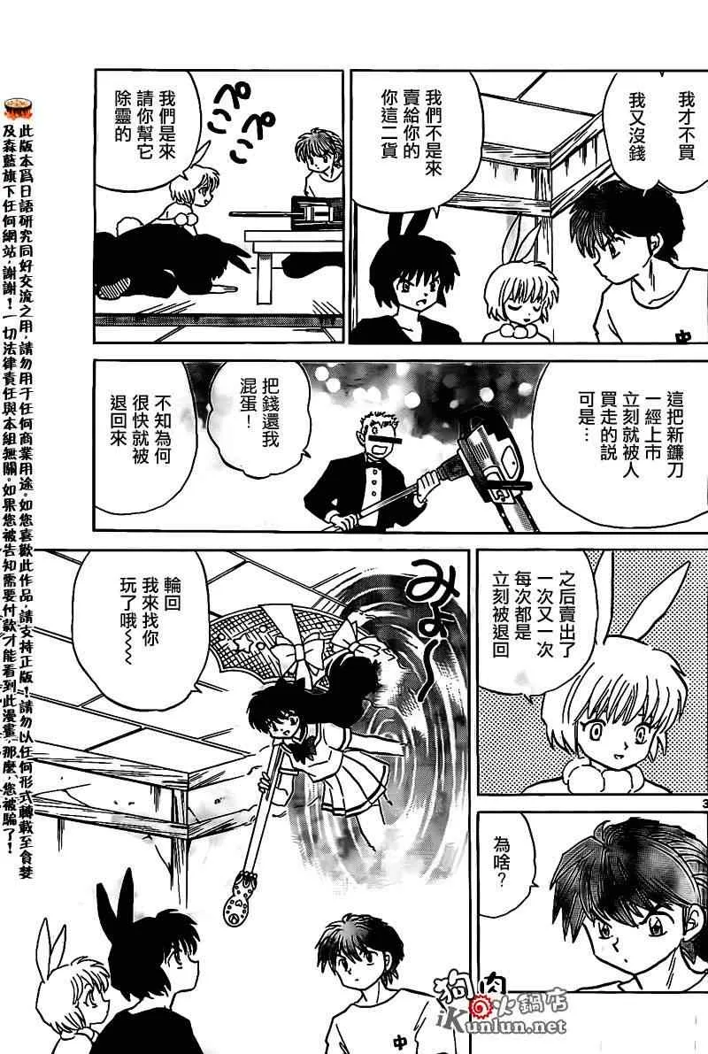 第160话 第3页