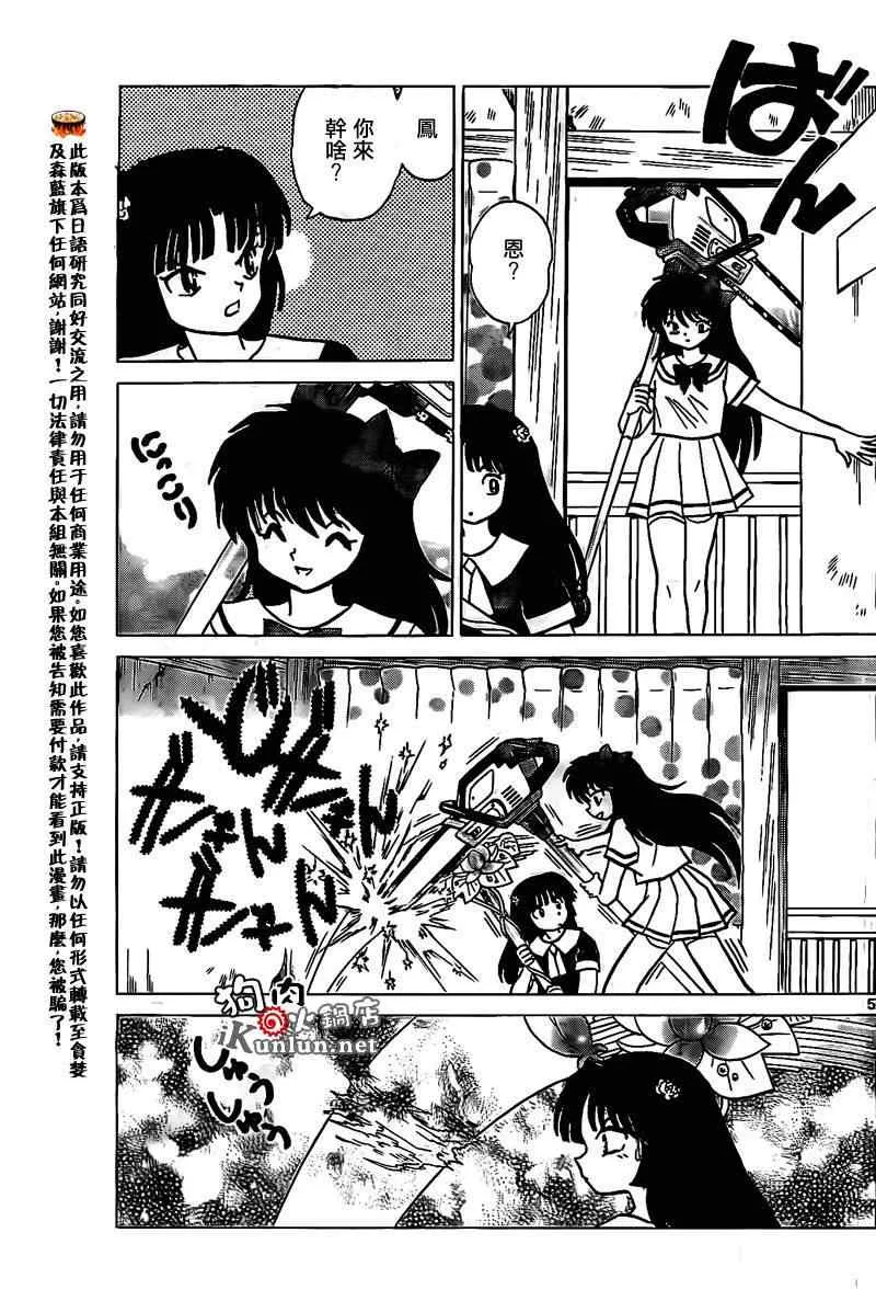 第160话 第5页