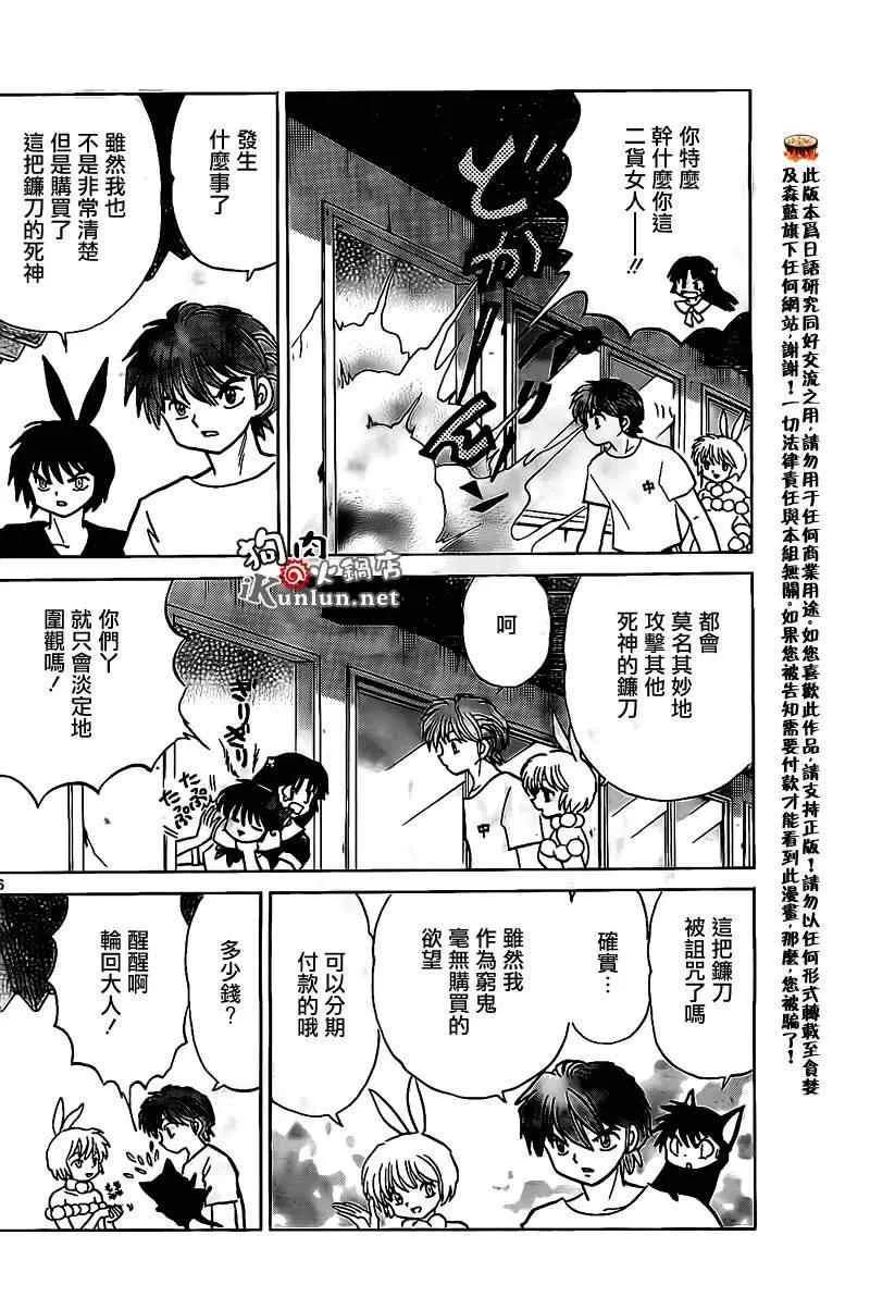 第160话 第6页