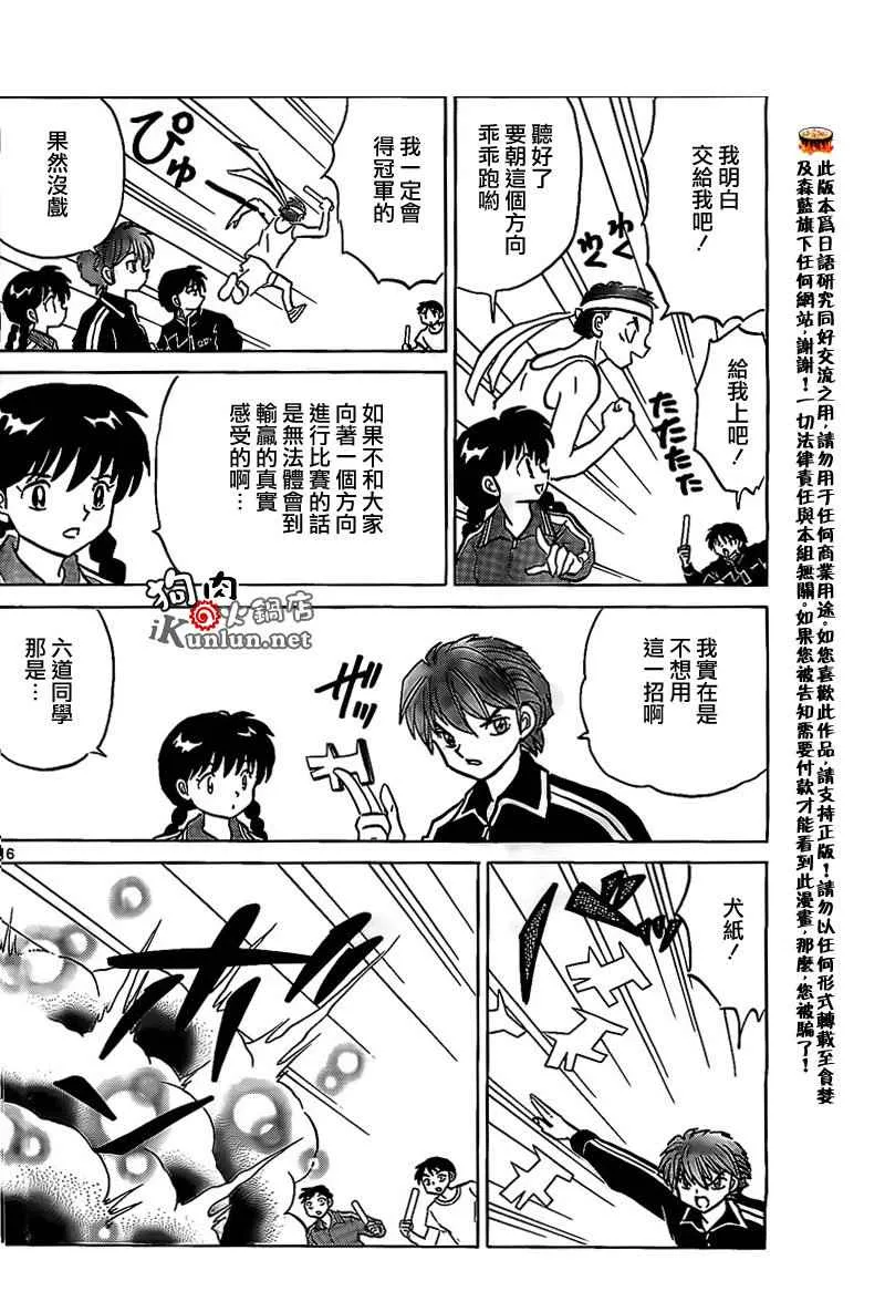 第164话 第16页
