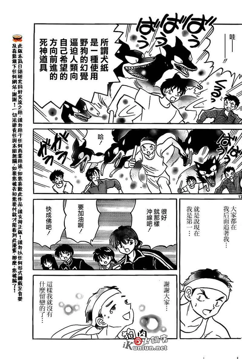 第164话 第17页