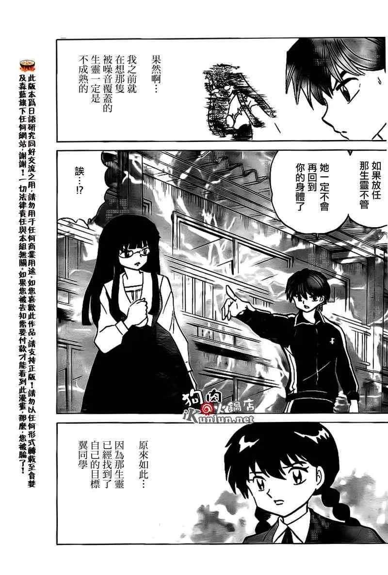 第168话 第12页