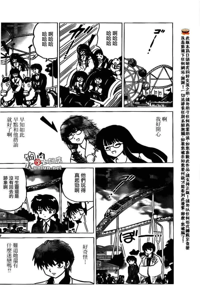 第168话 第17页