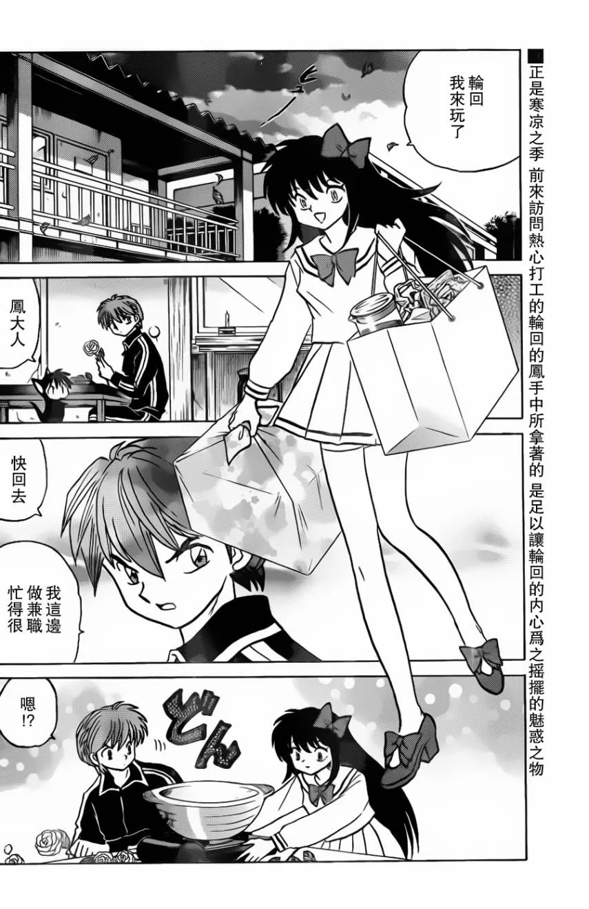 第171话 第2页
