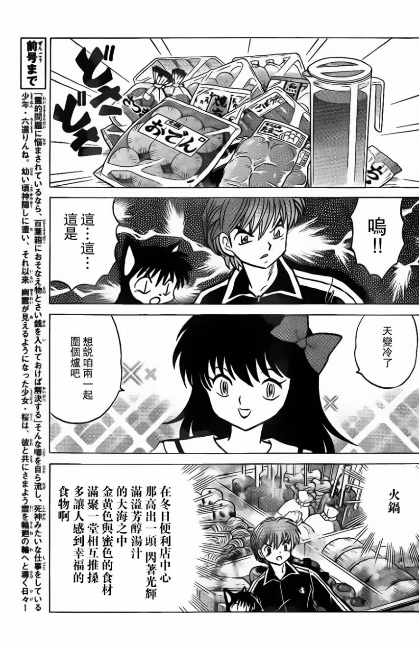 第171话 第3页