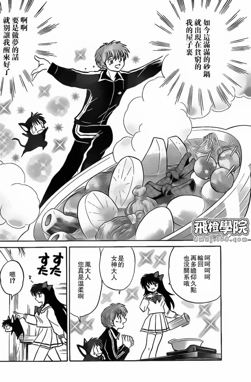 第171话 第4页