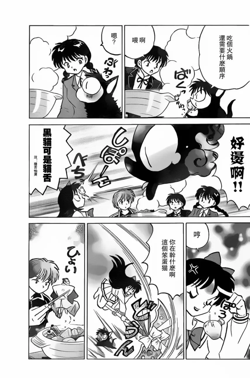 第171话 第9页