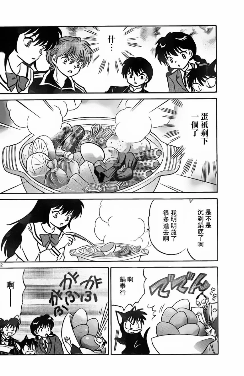 第171话 第12页
