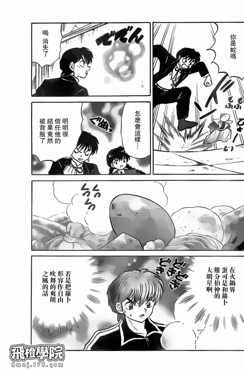 第171话 第13页