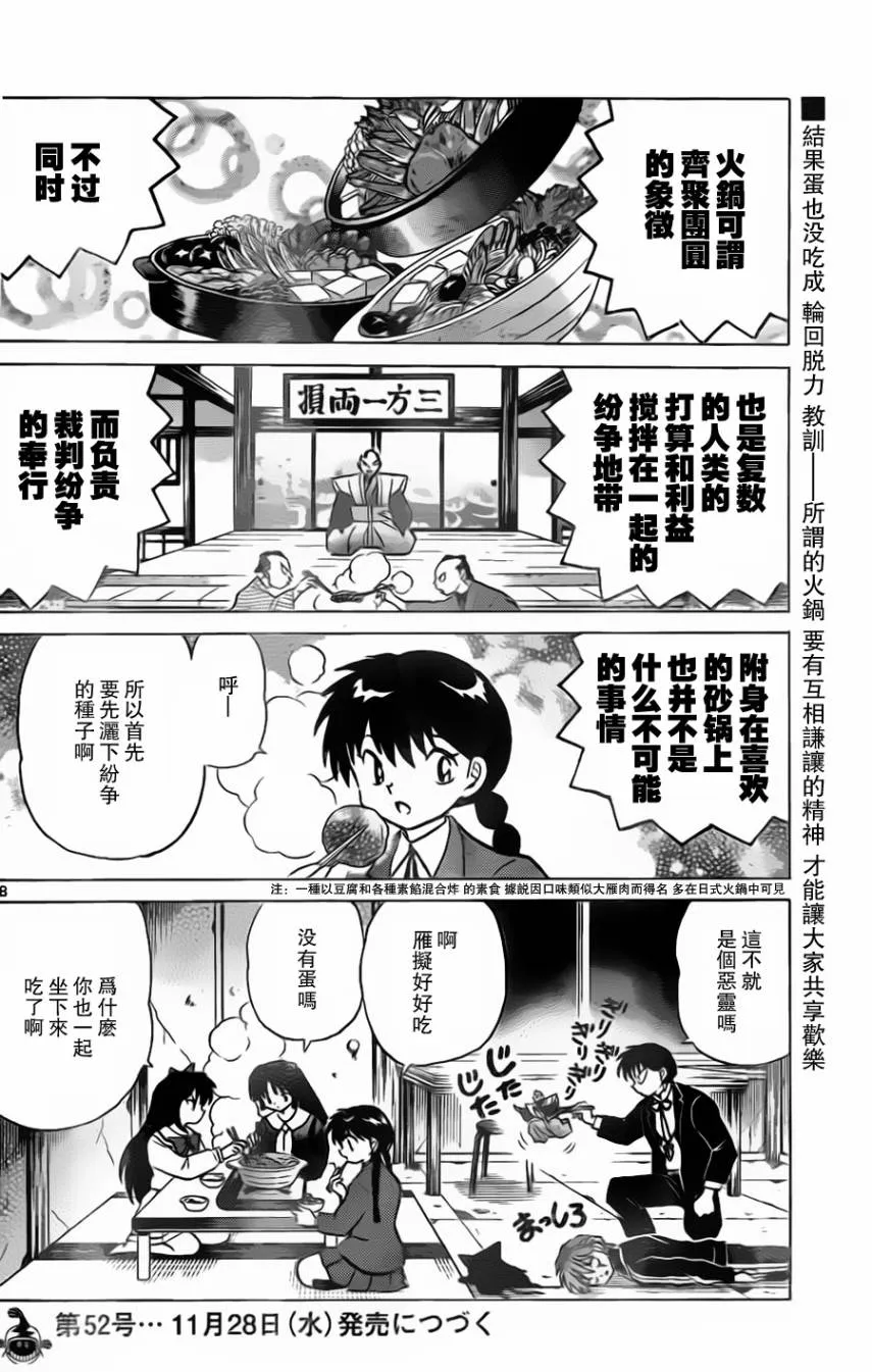 第171话 第18页