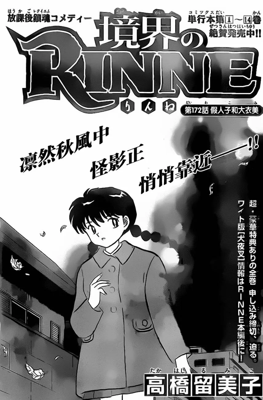 第172话 第1页