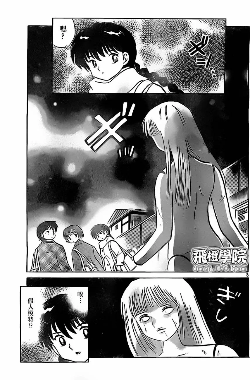 第172话 第3页