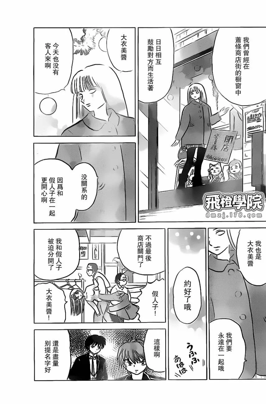 第172话 第9页