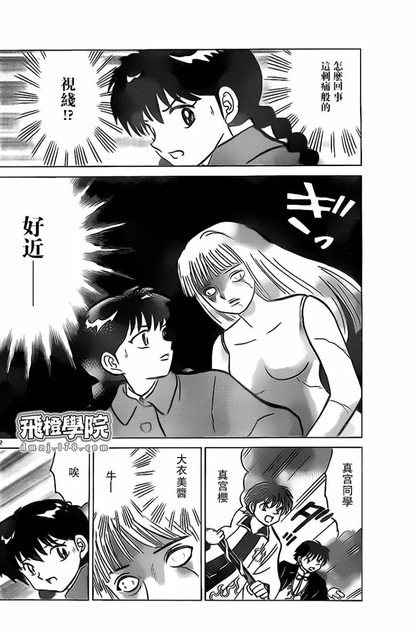 第172话 第12页