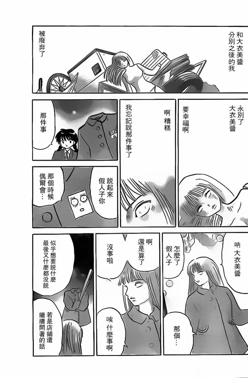 第172话 第15页