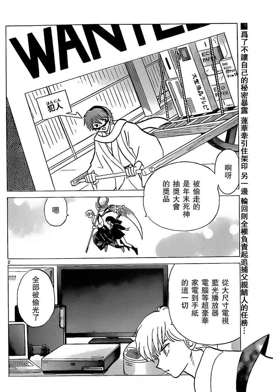 第174话 第2页
