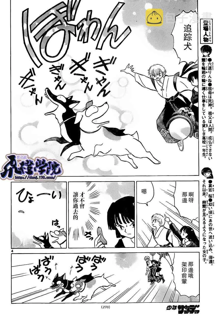 第174话 第4页