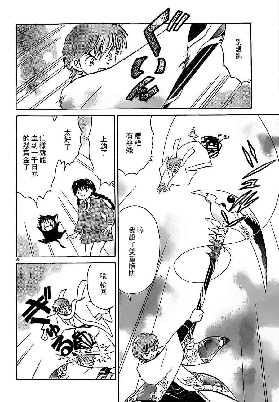 第174话 第6页