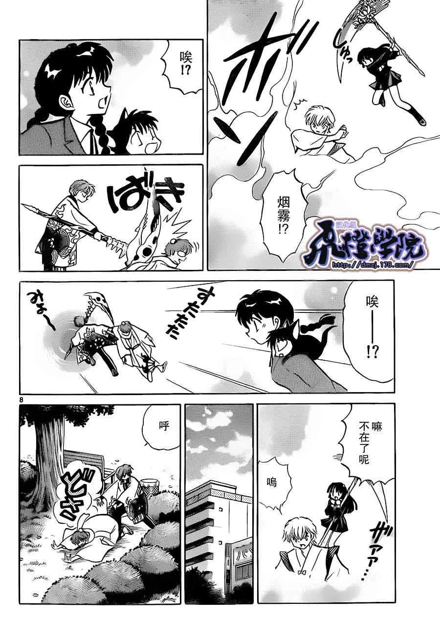 第174话 第8页