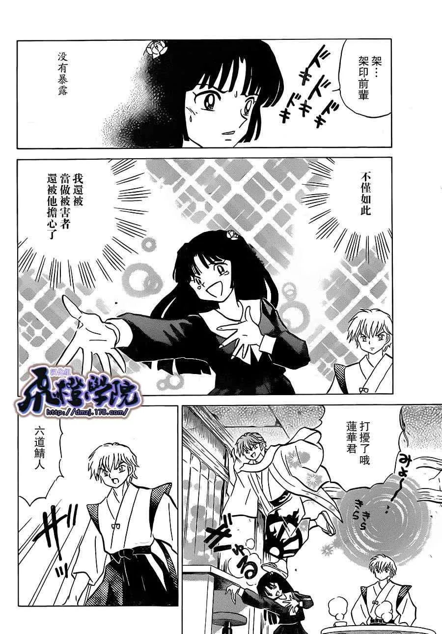 第174话 第14页