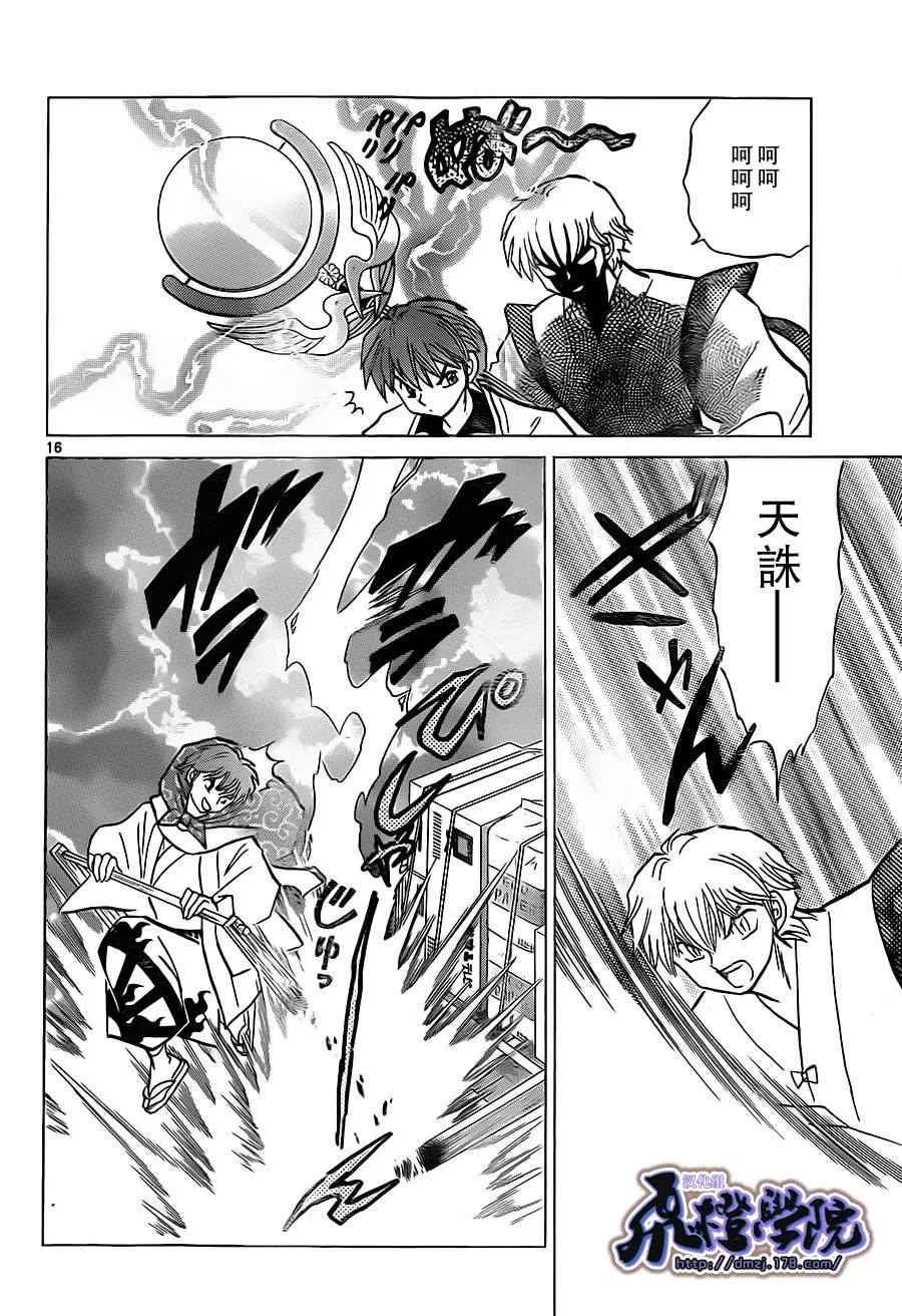 第174话 第16页