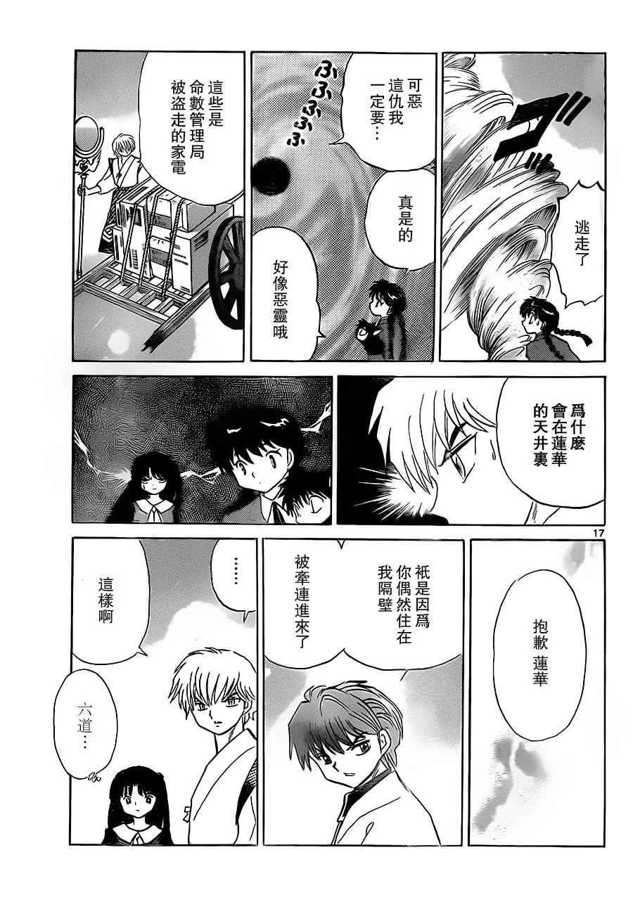 第174话 第17页