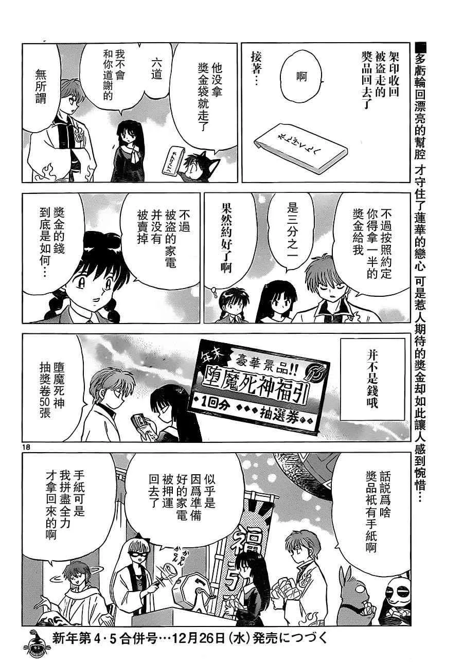 第174话 第18页