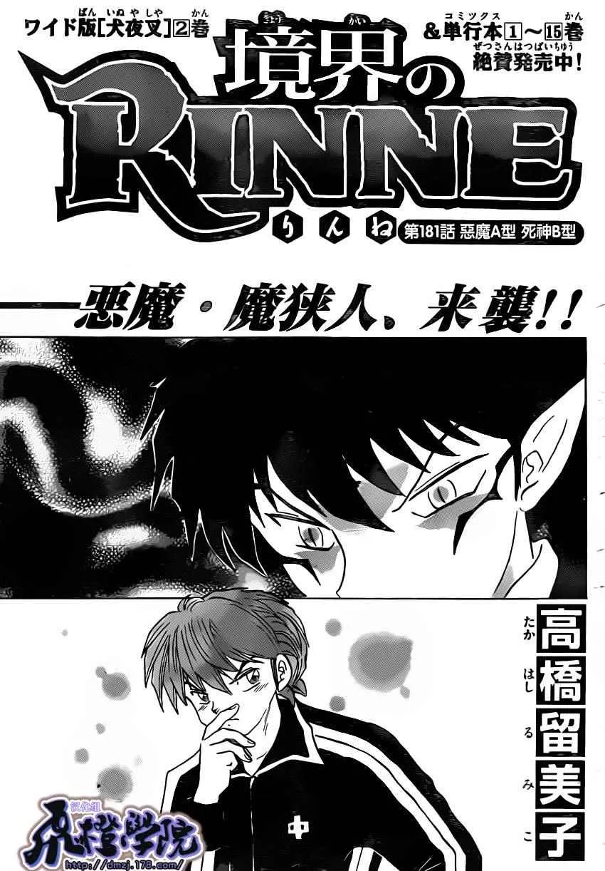第181话 第1页