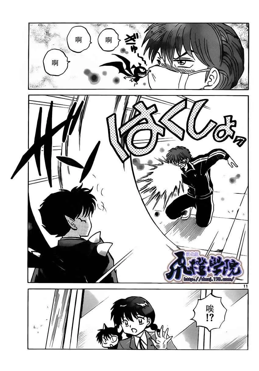 第181话 第11页