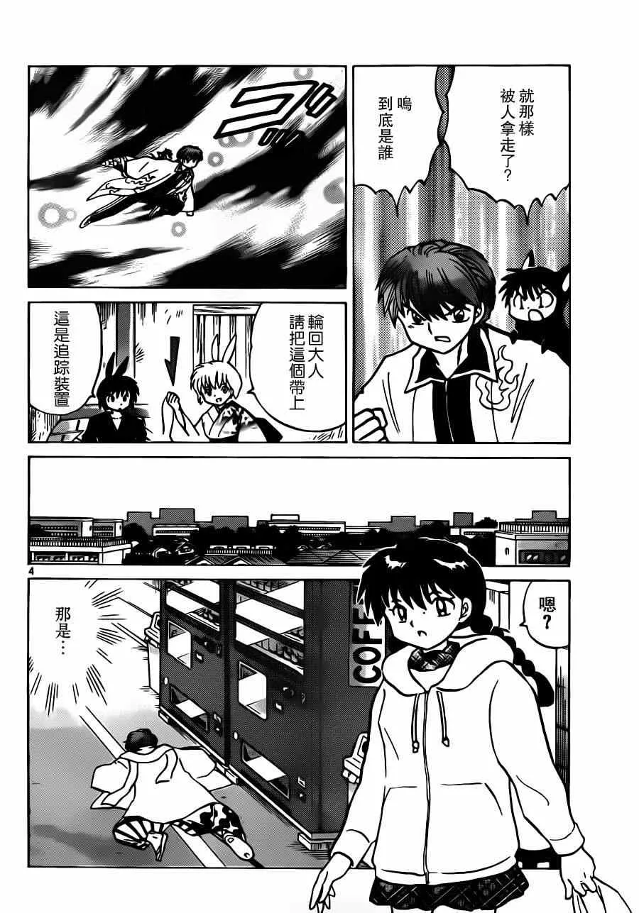 第183话 第4页
