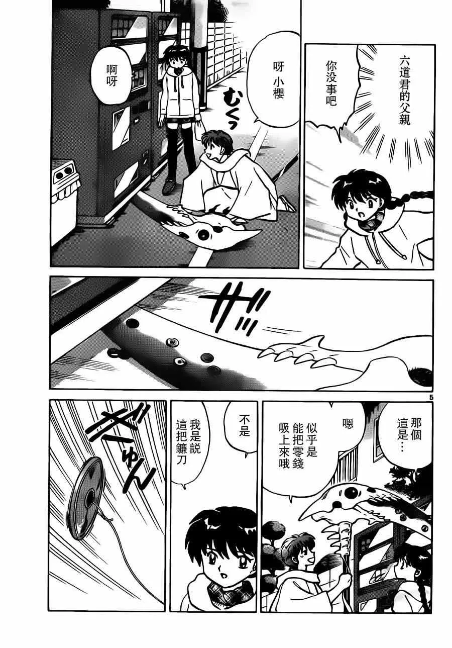 第183话 第5页