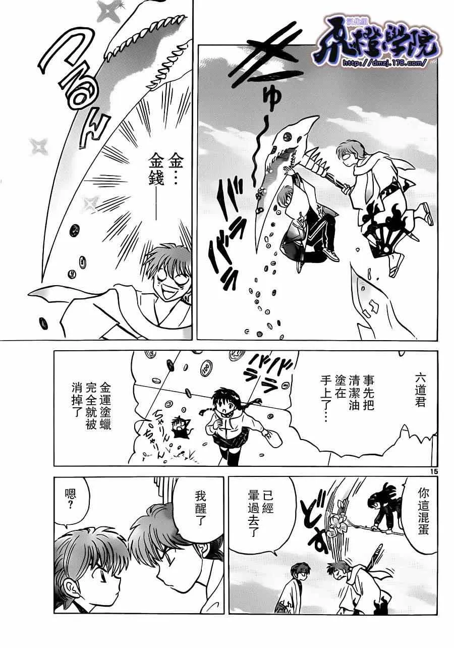 第183话 第15页