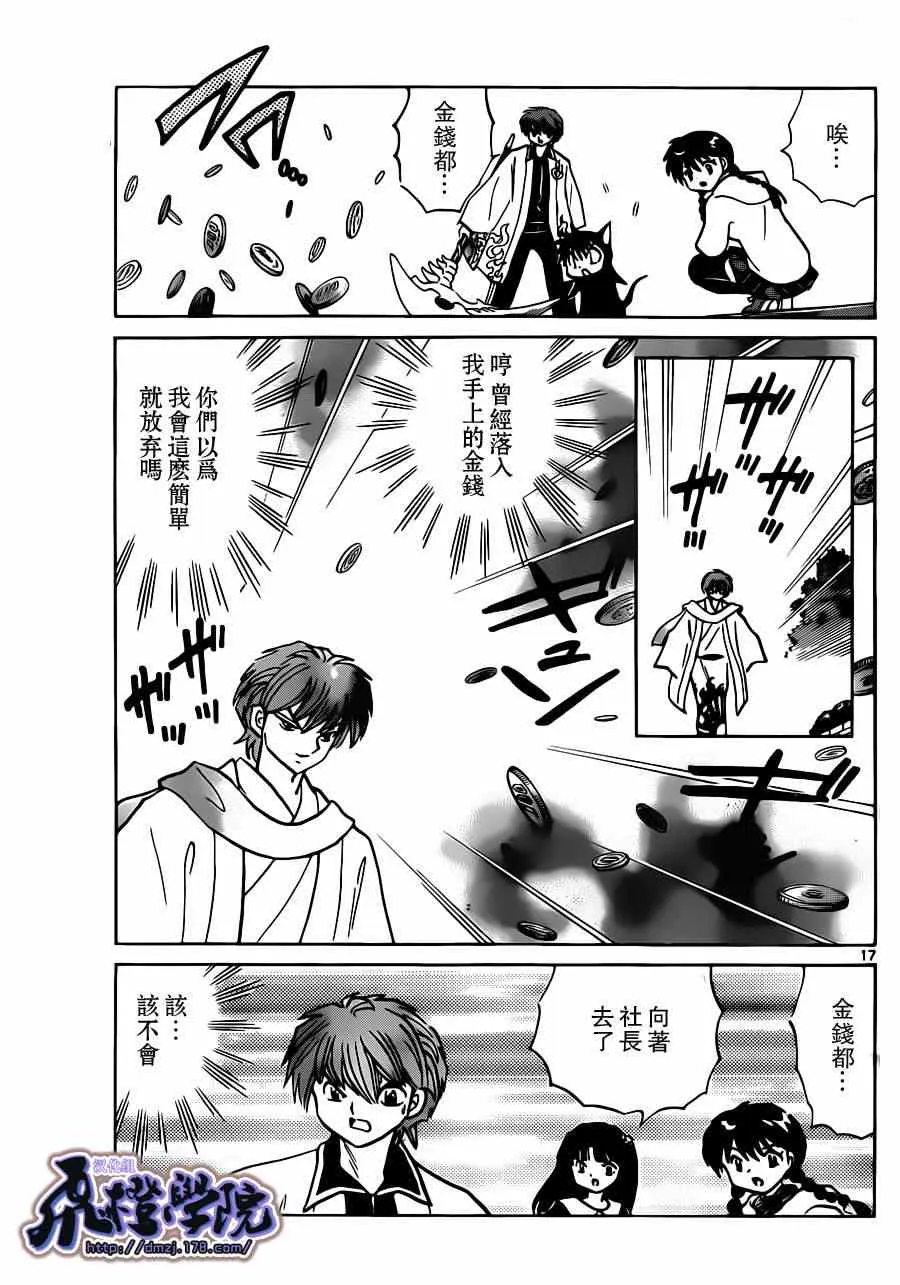 第183话 第17页