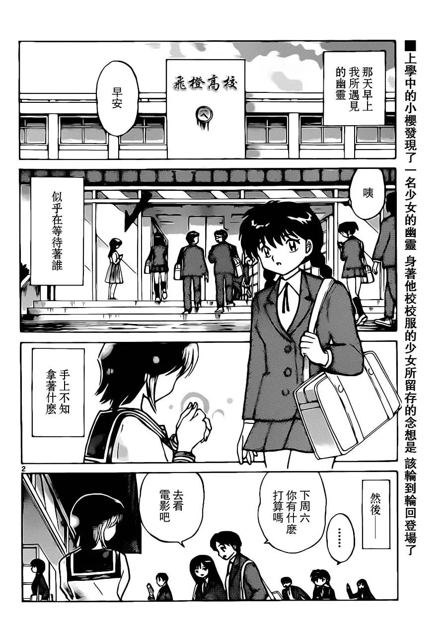 第184话 第2页