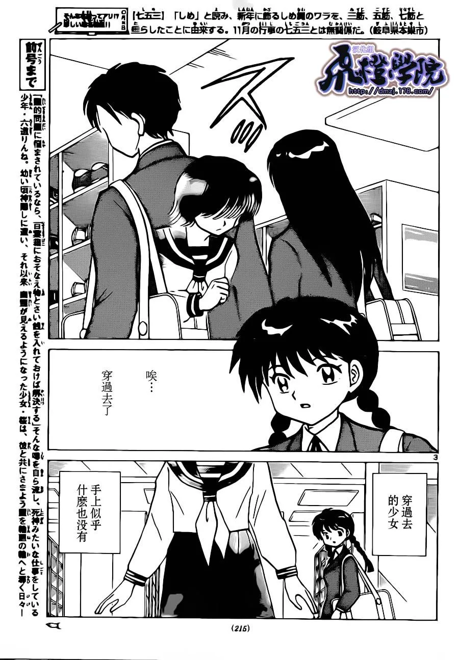 第184话 第3页
