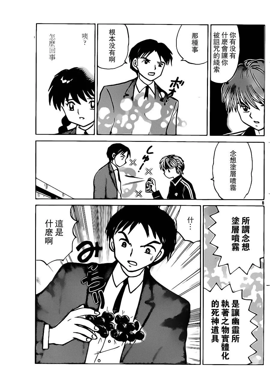 第184话 第5页