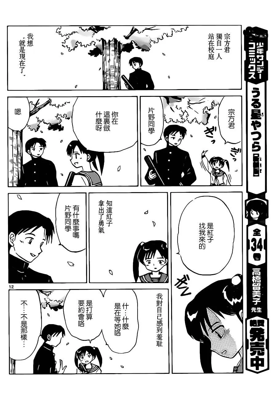 第184话 第12页