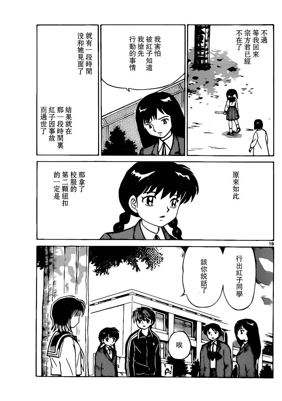 第184话 第15页