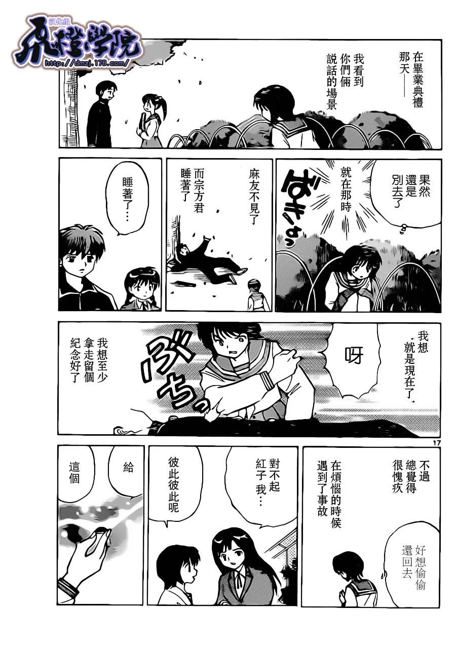 第184话 第17页