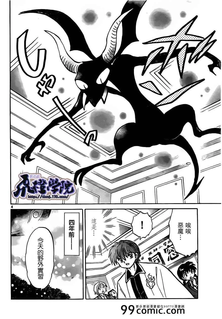 第186话 第4页