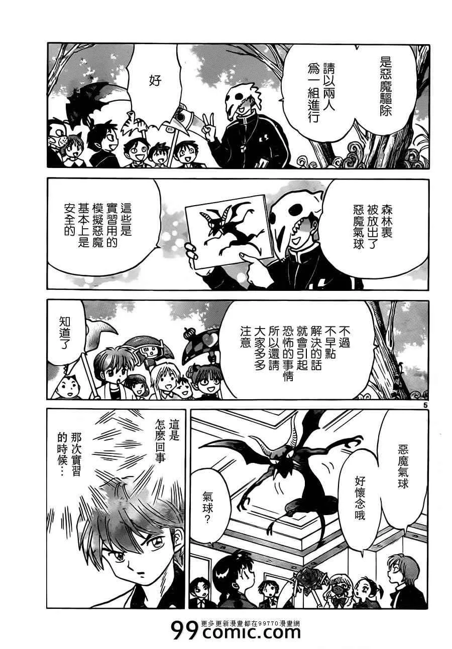 第186话 第5页