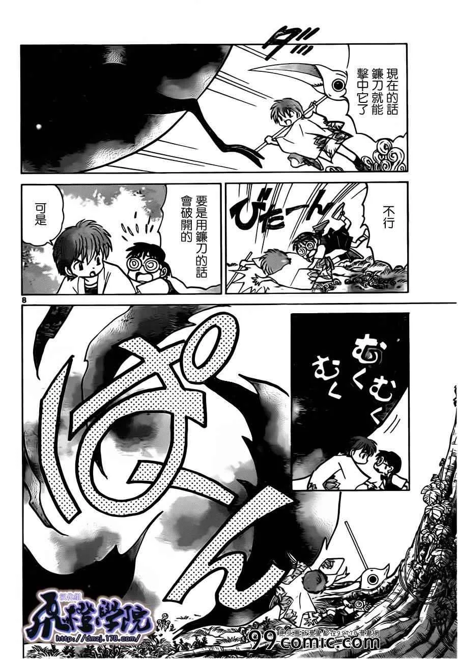第186话 第8页