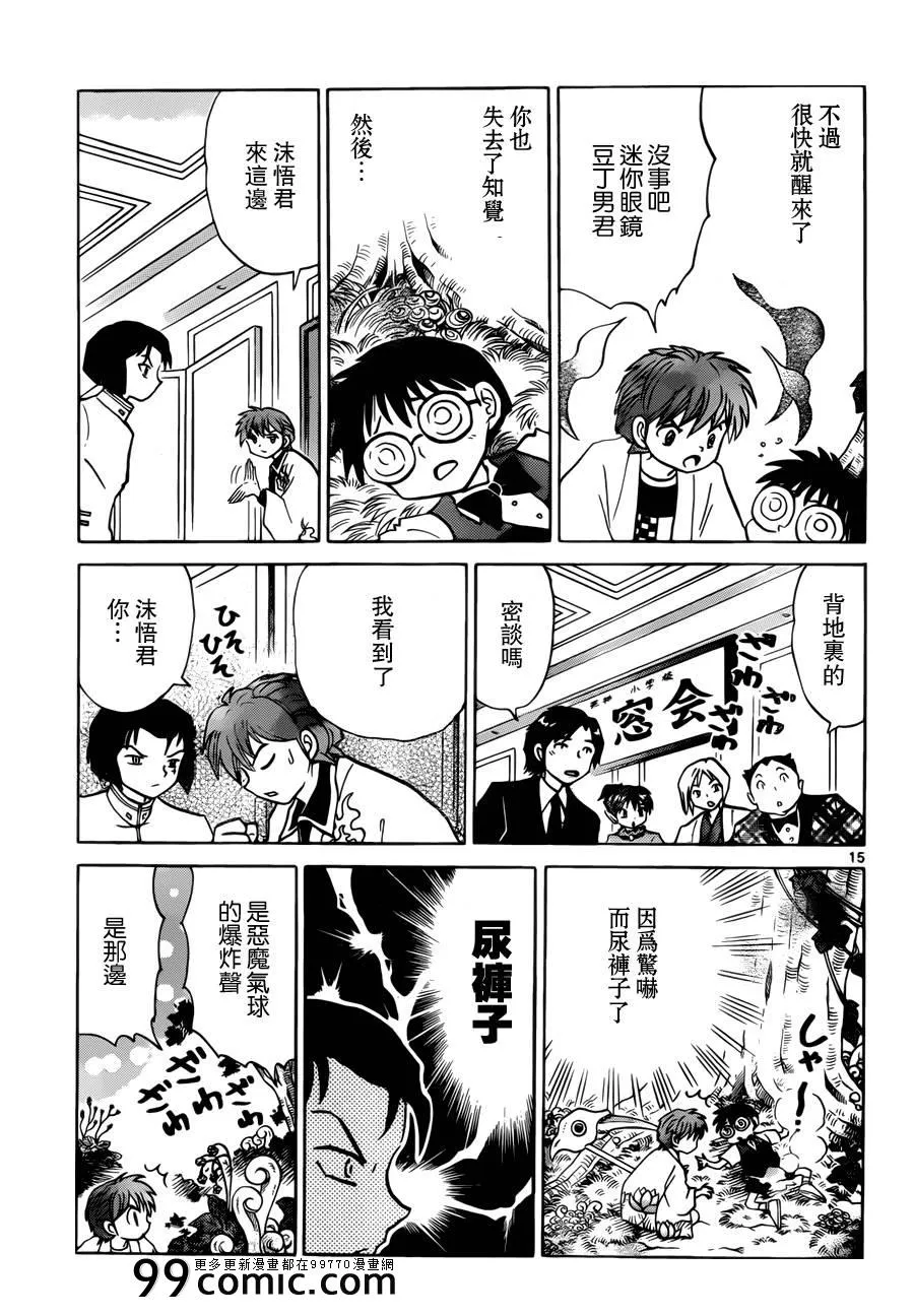 第187话 第15页